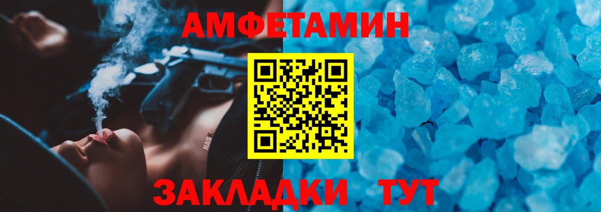 Amphetamine VHQ Кимовск