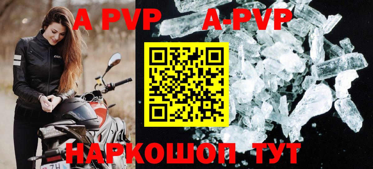 где можно купить наркотик  Alpha PVP СК  Кимовск  Вход с VPN  A-PVP СК 