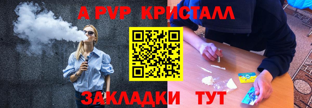 Альфа ПВП VHQ Кимовск