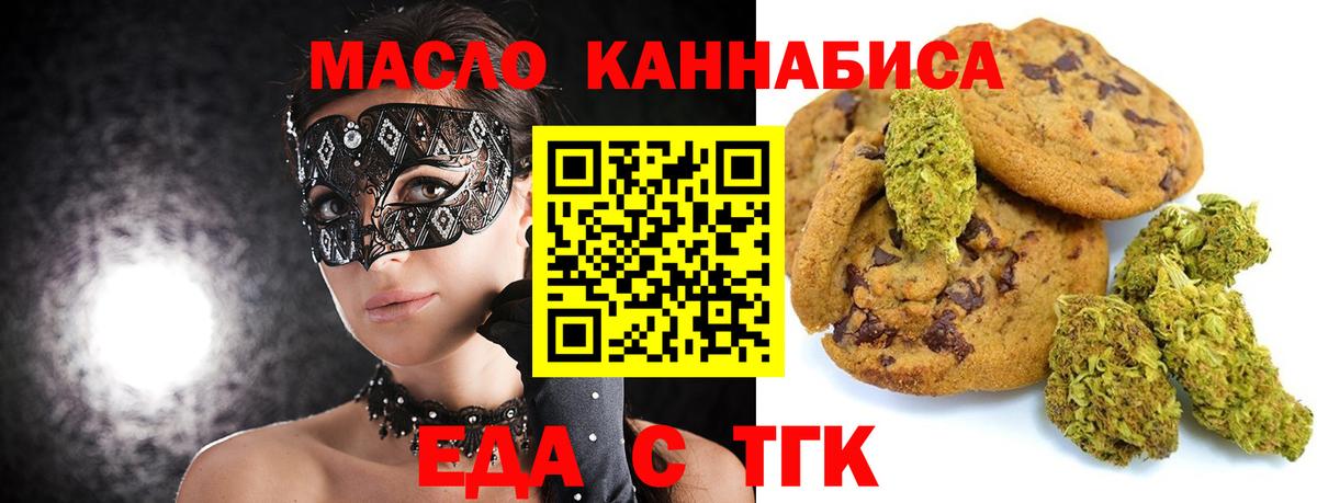 Кимовск  Еда ТГК конопля  Вход с VPN 