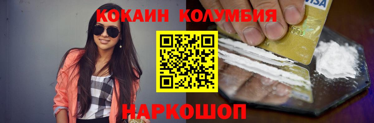 Cocaine Fish Scale Кимовск