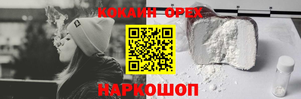 Кимовск  КОКАИН  Вход с VPN  COCAIN 97% 