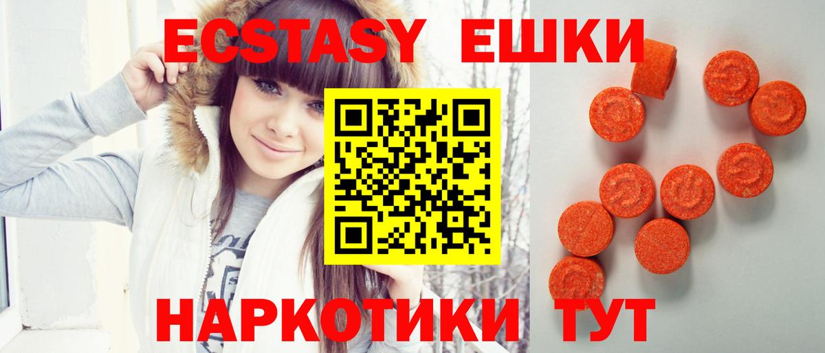 ЭКСТАЗИ диски Кимовск