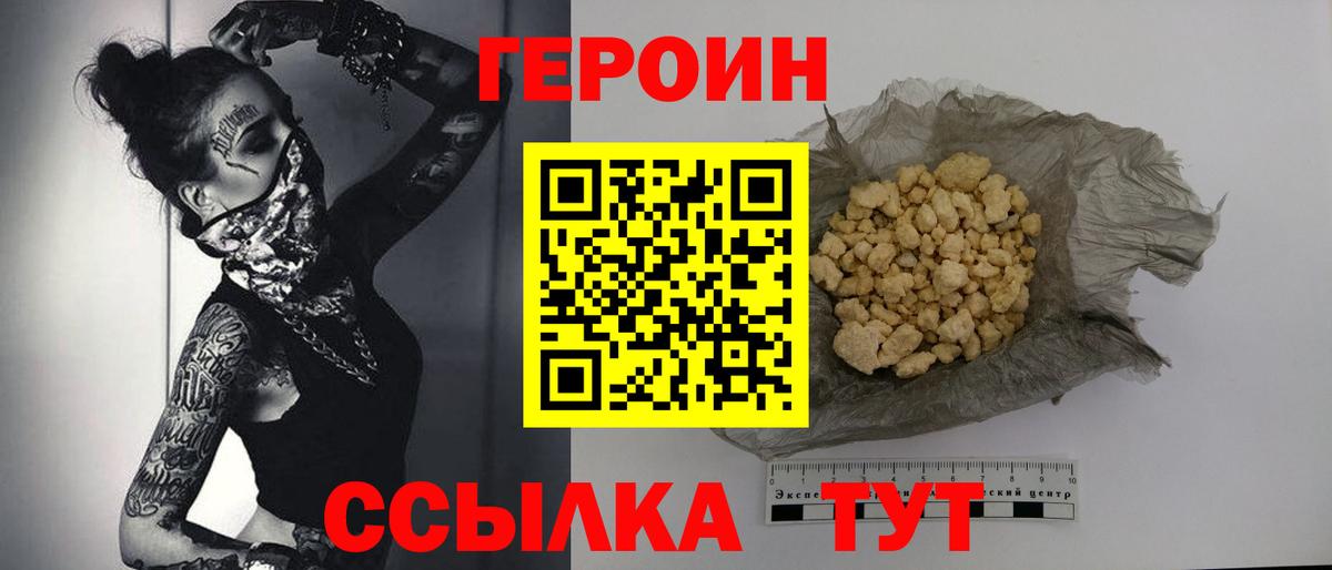 Героин афганец  Вход с VPN  Кимовск 