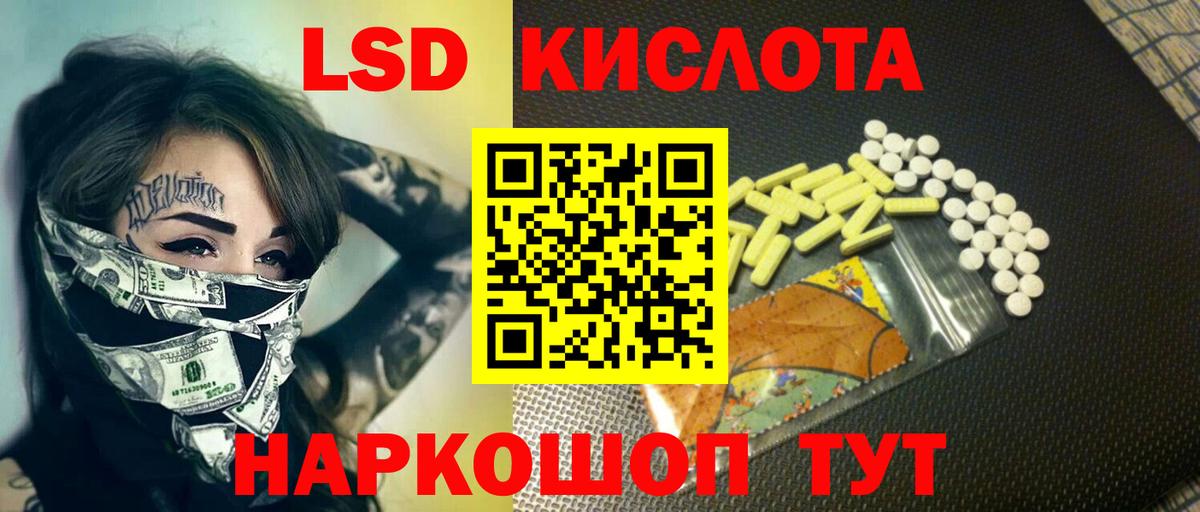 Лсд 25 экстази ecstasy  kraken сайт  Кимовск  Лсд 25 экстази  Вход с VPN  ЛСД экстази кислота 