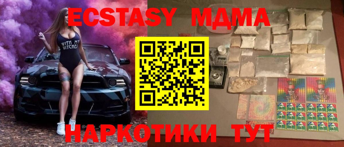MDMA crystal  МДМА crystal  Кимовск  Вход с VPN 