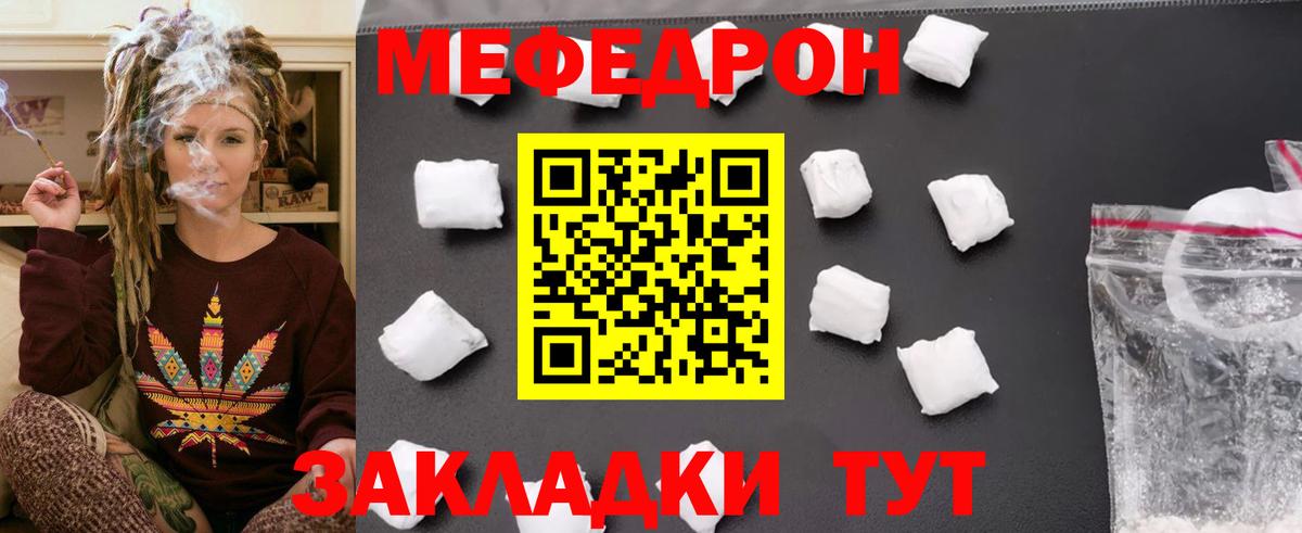 Мефедрон кристаллы Кимовск