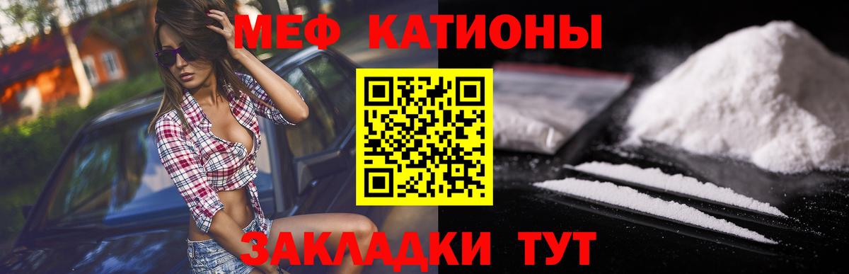 Мефедрон  Мефедрон VHQ  МЯУ-МЯУ  Мефедрон мука  Вход с VPN  Кимовск 