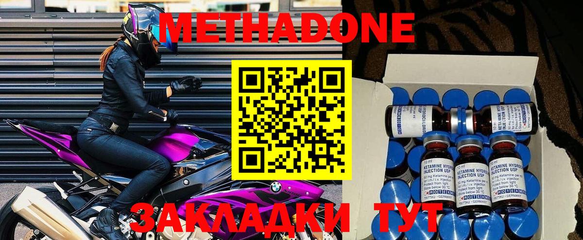 Кимовск  Метадон VHQ  Вход с VPN  Метадон methadone 