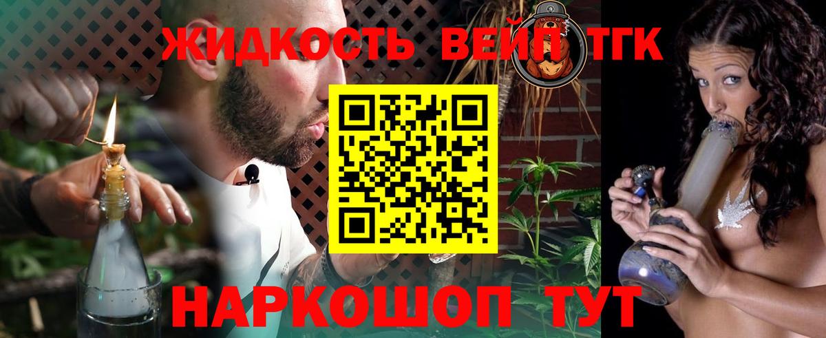 продажа наркотиков  Вход с VPN  Дистиллят ТГК гашишное масло  Кимовск  ТГК вейп 