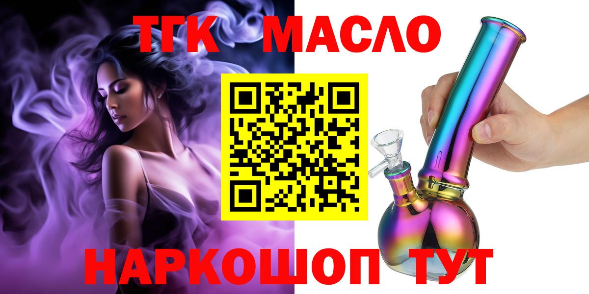 ТГК вейп Кимовск